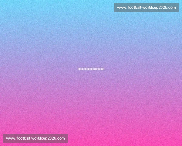 达万:国脚归队无缝衔接 国安登顶在望 达万:国脚归队无缝衔接 国安登顶在望