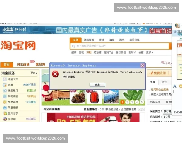 淘宝支付宝花呗苏超混战!阿里系 “散装” 冠名引爆互联网营销新战场