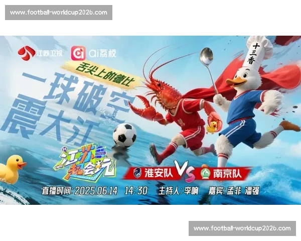 苏超魅力席卷全国！官方运营教科书级操作引爆全民狂欢