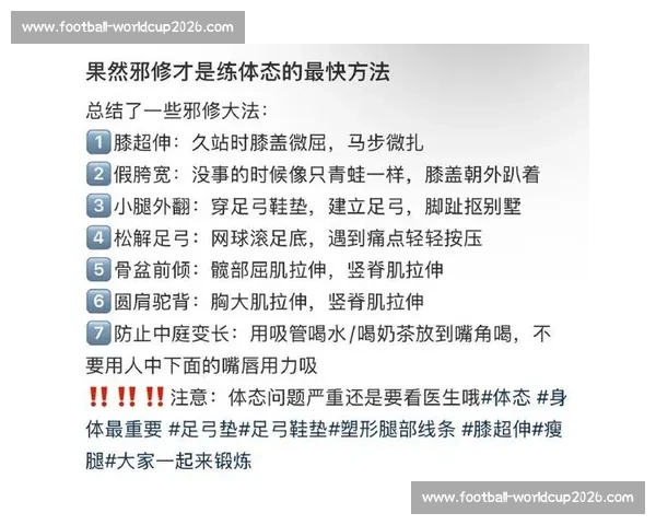毕业季逆袭!邪修歪招 30 天矫正体态,求职照秒变气质大片 毕业季逆袭!邪修歪招 30 天矫正体态,求职照秒变气质大片
