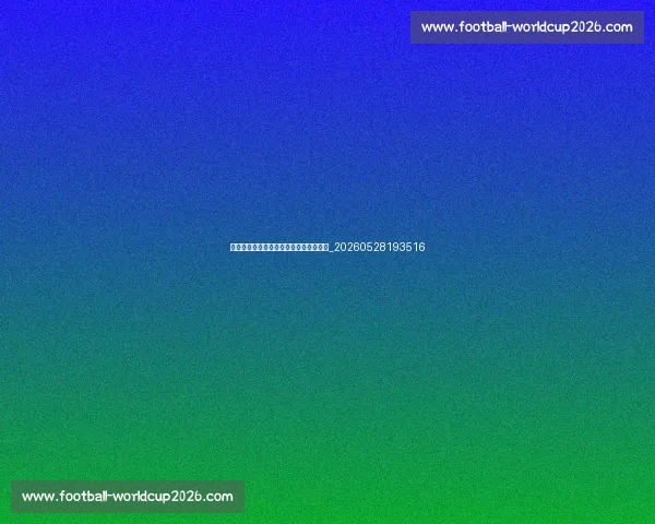 法甲降级球队预测：谁将面临保级危机？_20260528193516