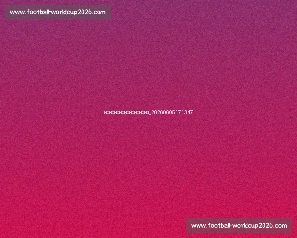 英超最新积分榜:争冠与保级形势全解析_20260605171347 英超最新积分榜:争冠与保级形势全解析_20260605171347