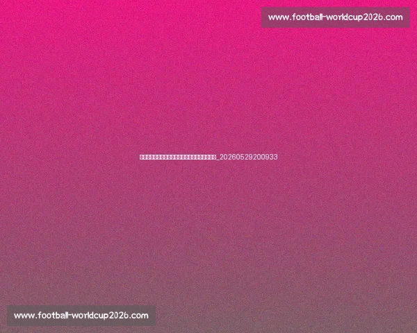 青少年排球训练:如何在中国培养下一代排球人才_20260529200933 青少年排球训练:如何在中国培养下一代排球人才_20260529200933